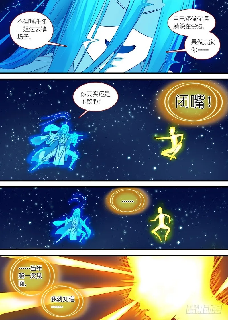 总153·平淡地聊着大新闻 第11页
