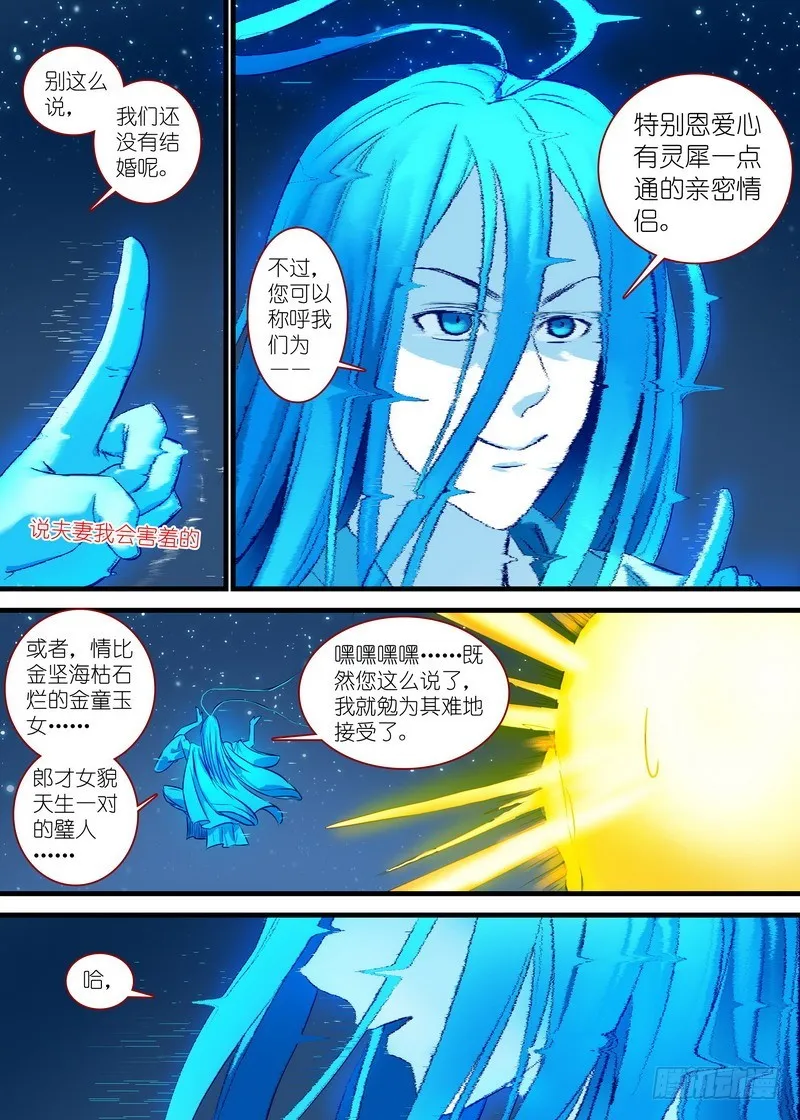 总152·东家 第7页