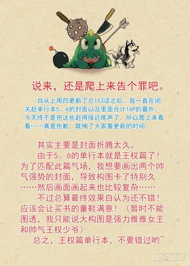 单行本番外一（兼公告） 第1页
