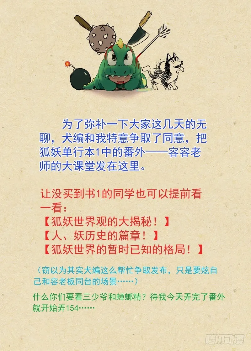 单行本番外一（兼公告） 第2页