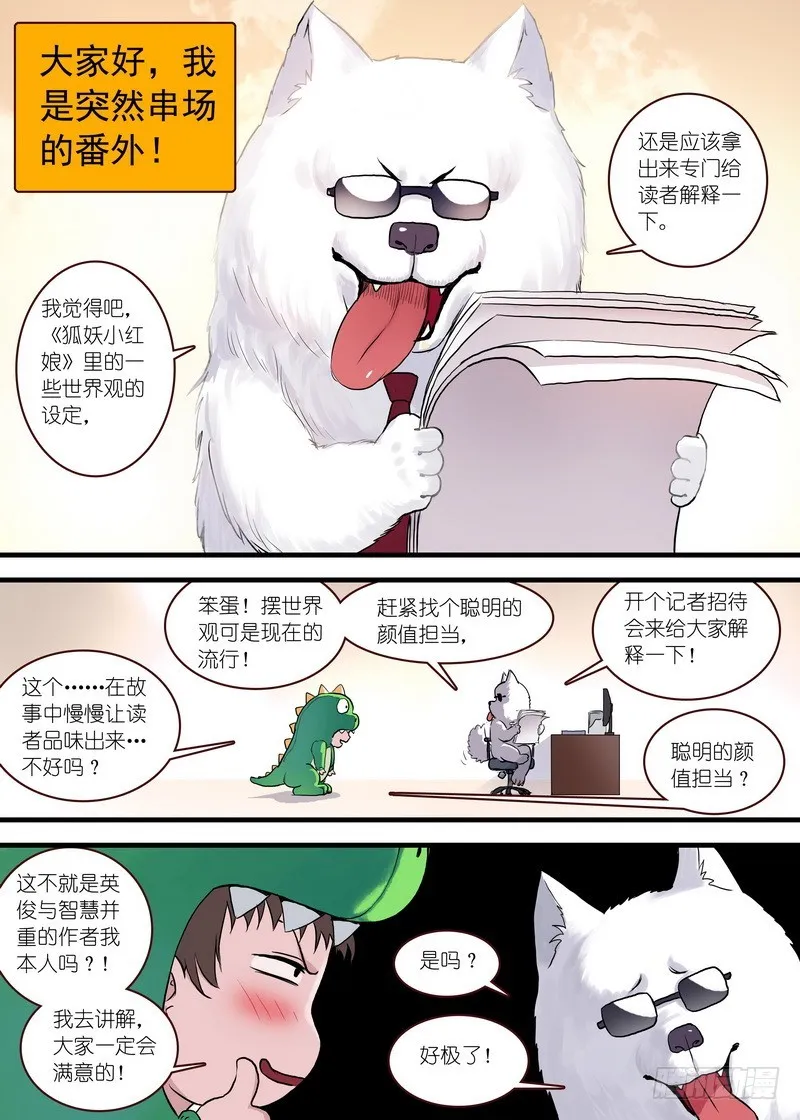 单行本番外一（兼公告） 第3页