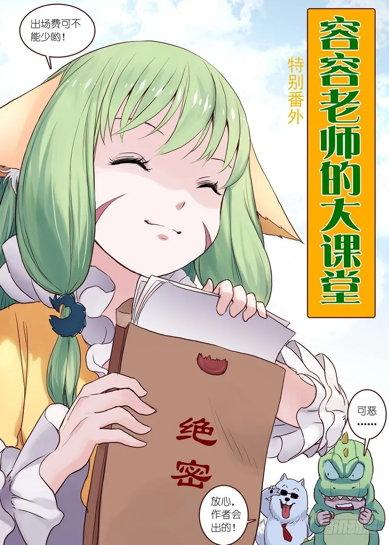 单行本番外一（兼公告） 第6页