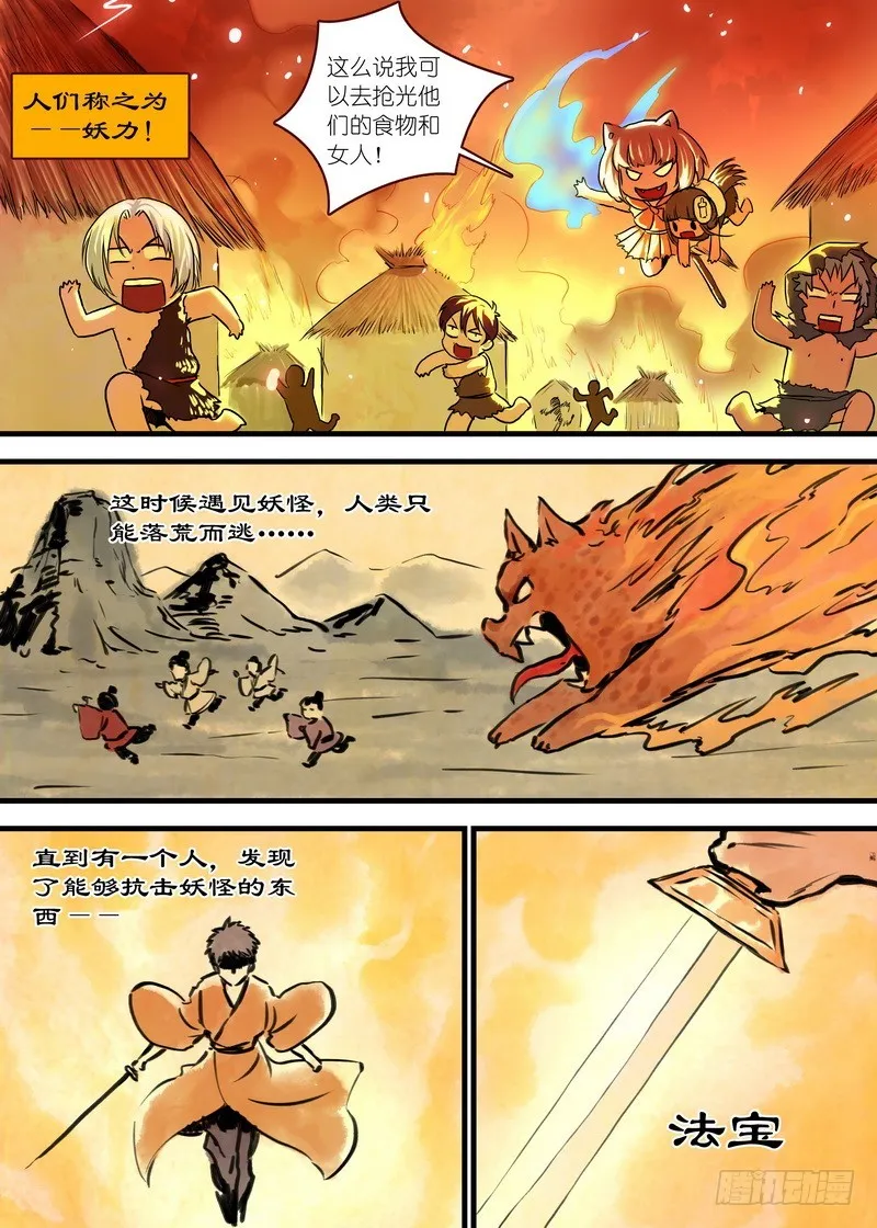 单行本番外一（兼公告） 第12页