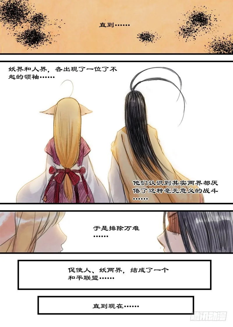 单行本番外一（兼公告） 第14页