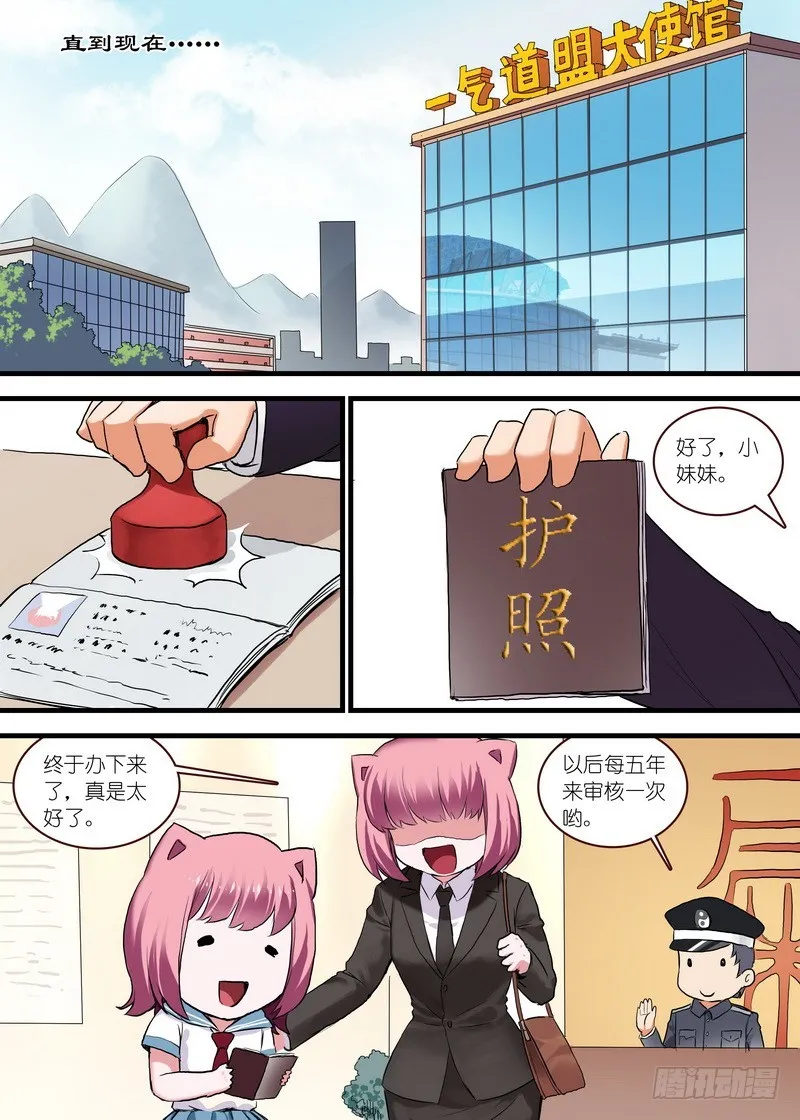 单行本番外一（兼公告） 第15页