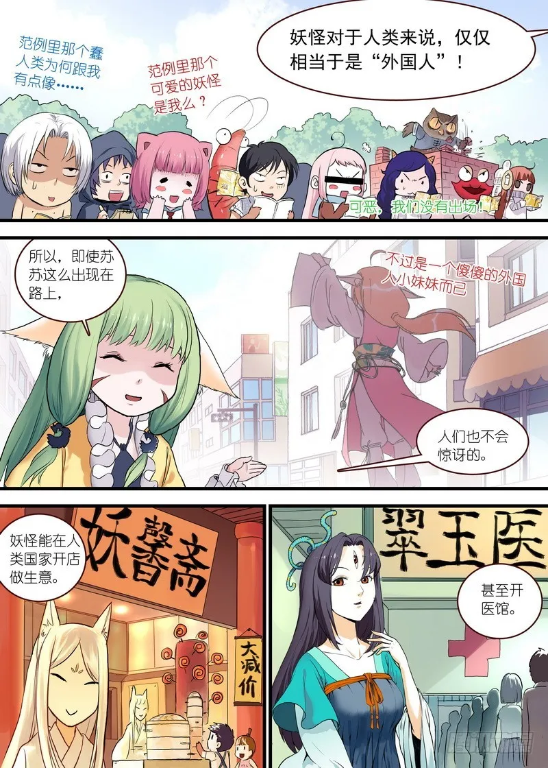 单行本番外一（兼公告） 第17页