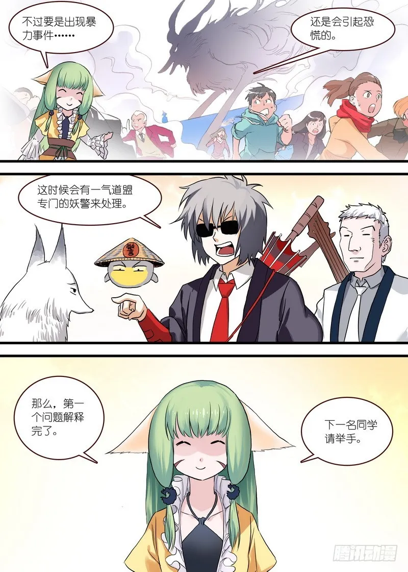 单行本番外一（兼公告） 第18页