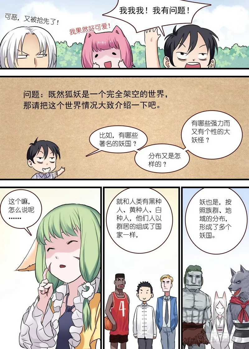 单行本番外一（兼公告） 第19页