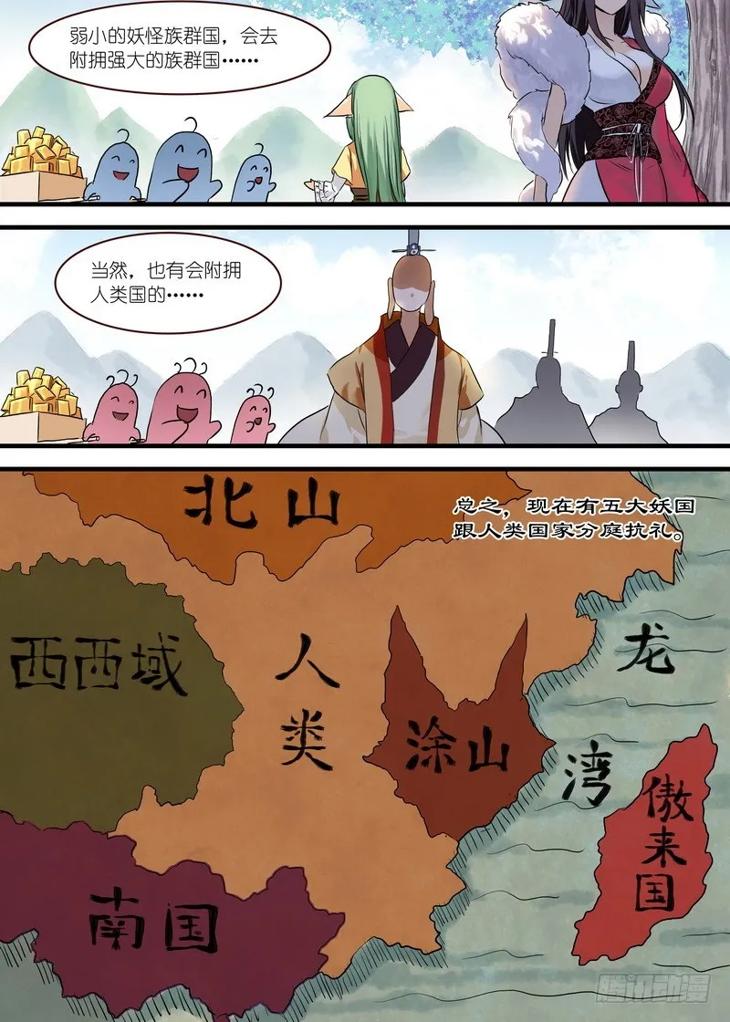 单行本番外一（兼公告） 第20页