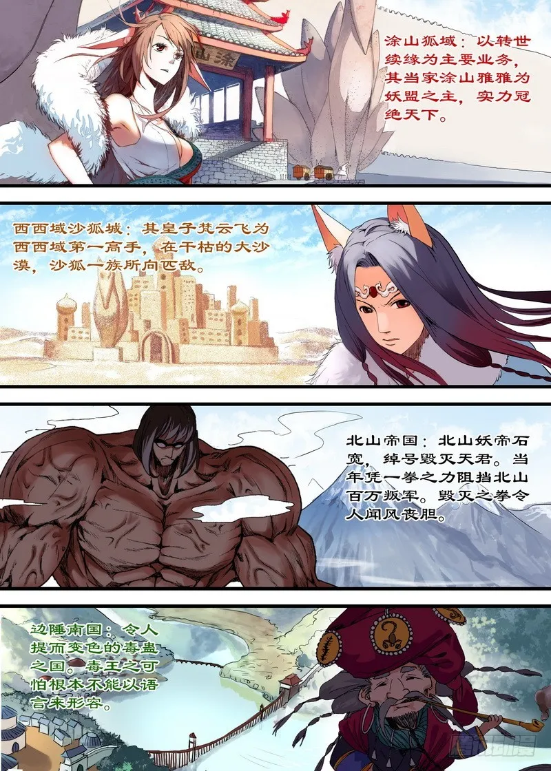 单行本番外一（兼公告） 第21页