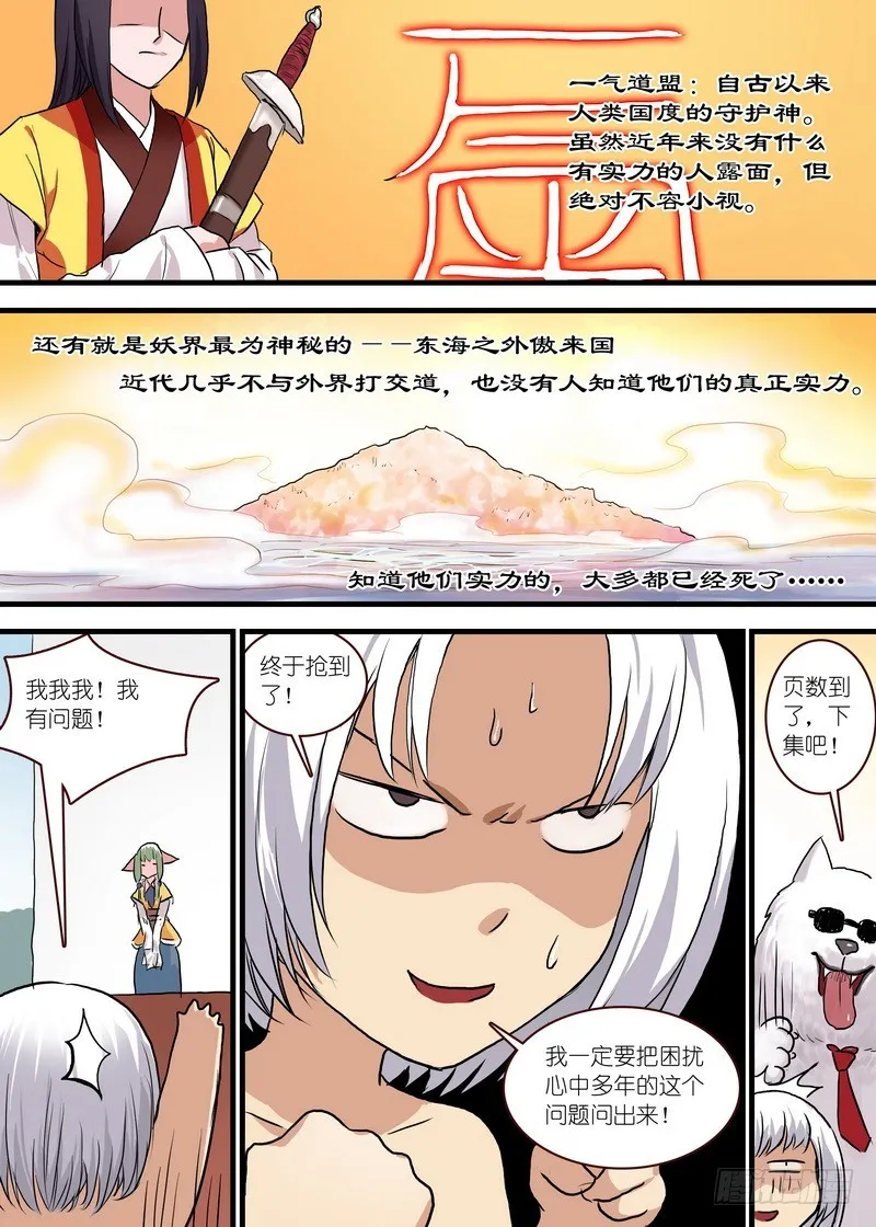 单行本番外一（兼公告） 第22页