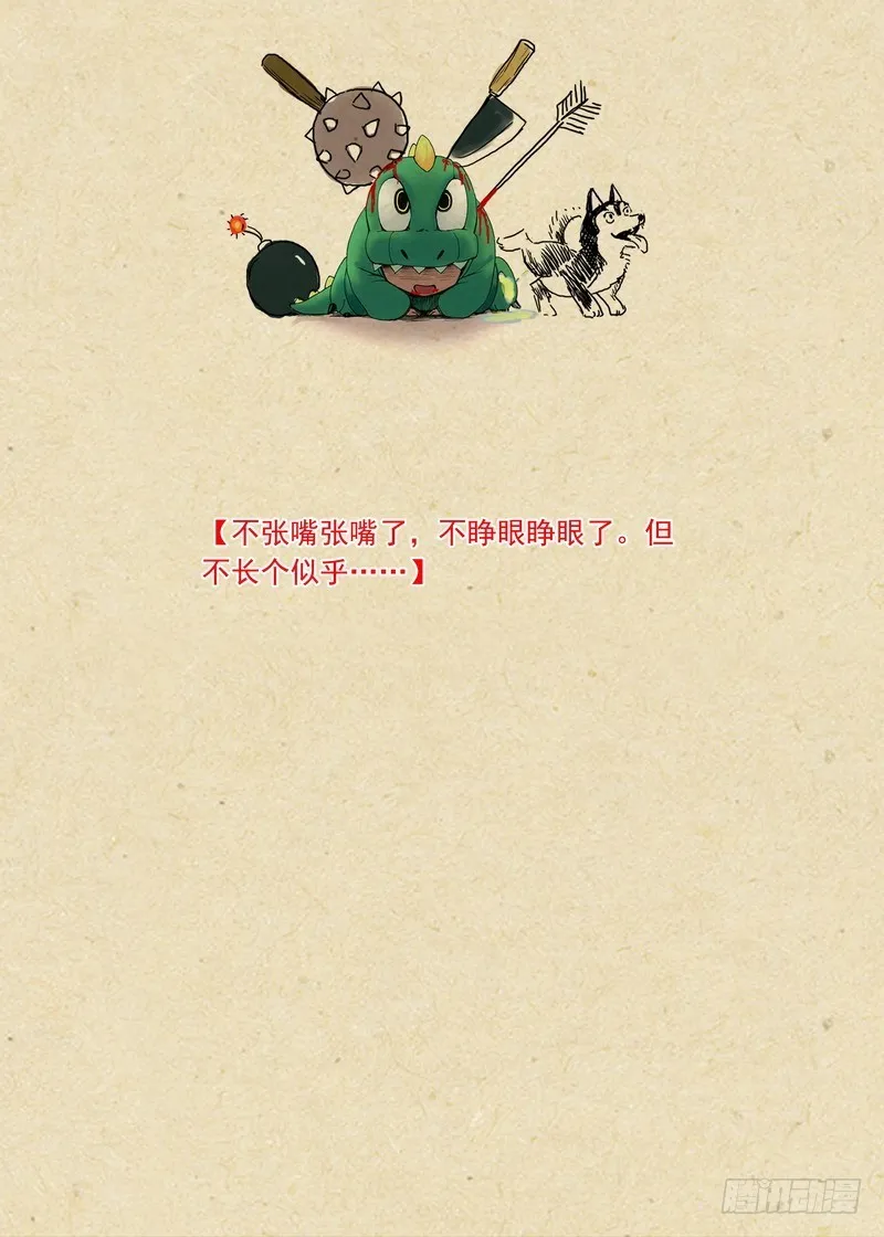 总156·涂山之王 第13页
