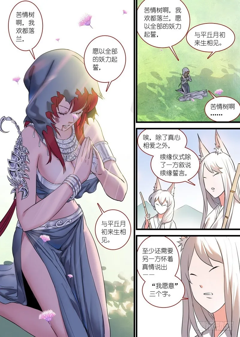 总157·万一 第2页