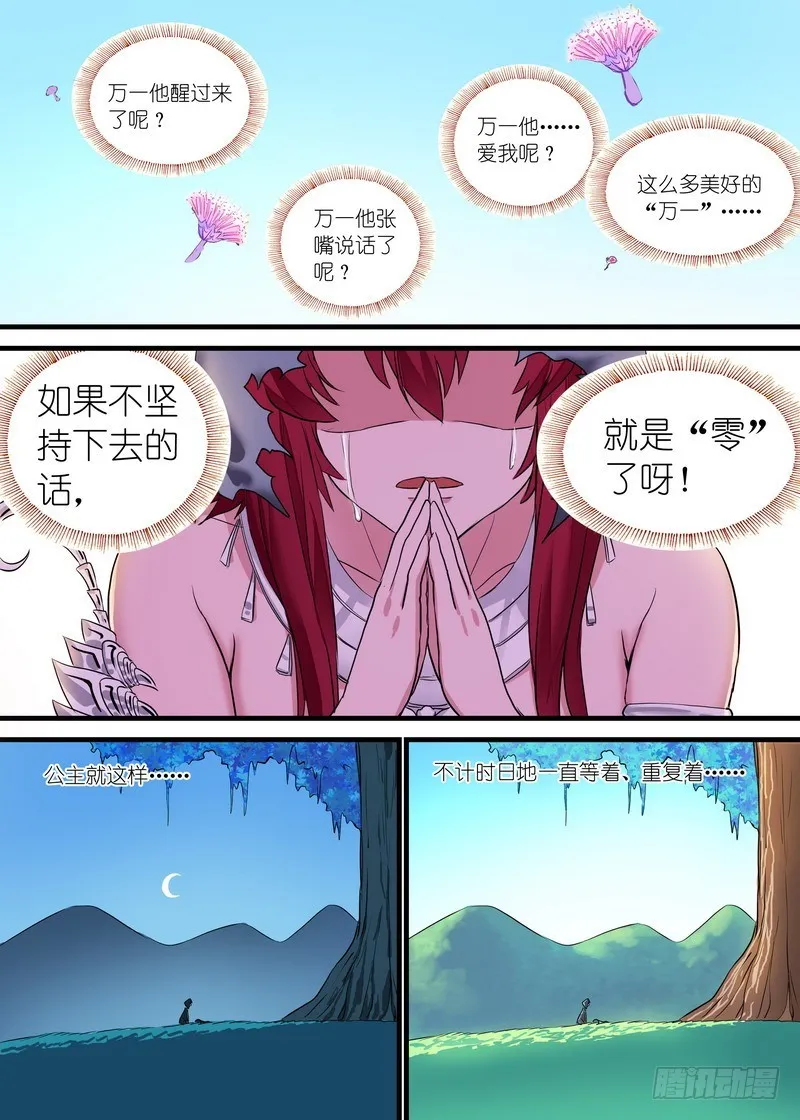 总157·万一 第4页