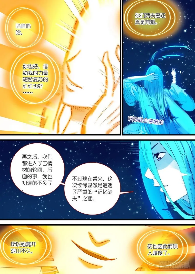 总157·万一 第14页