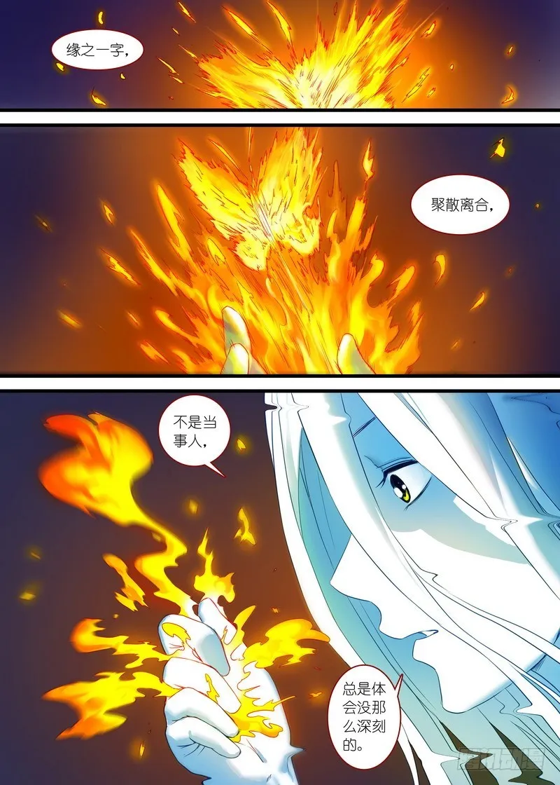 总158·金风玉露 第1页