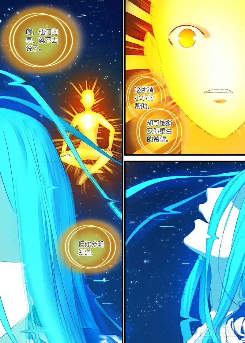 总158·金风玉露 第2页