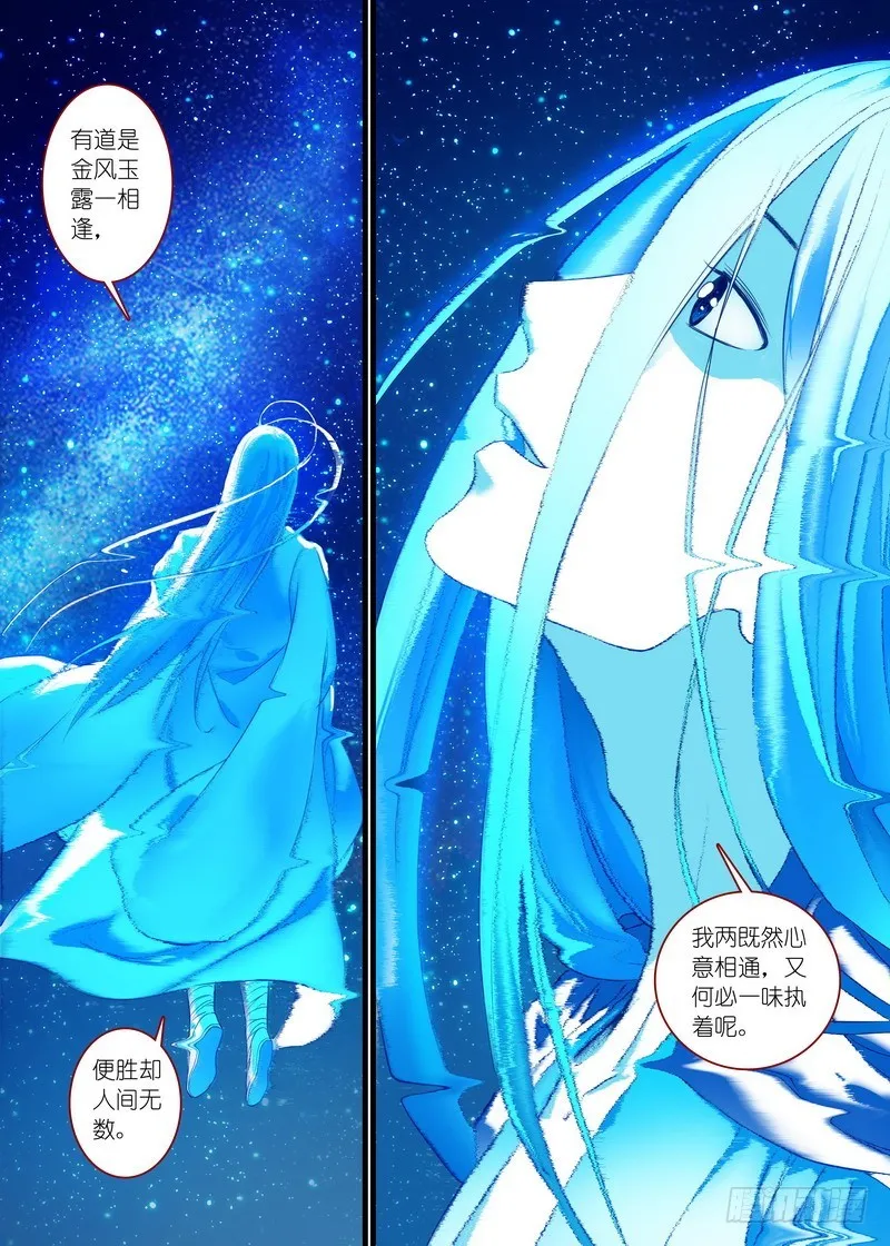 总158·金风玉露 第3页