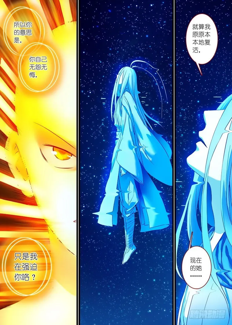 总158·金风玉露 第4页