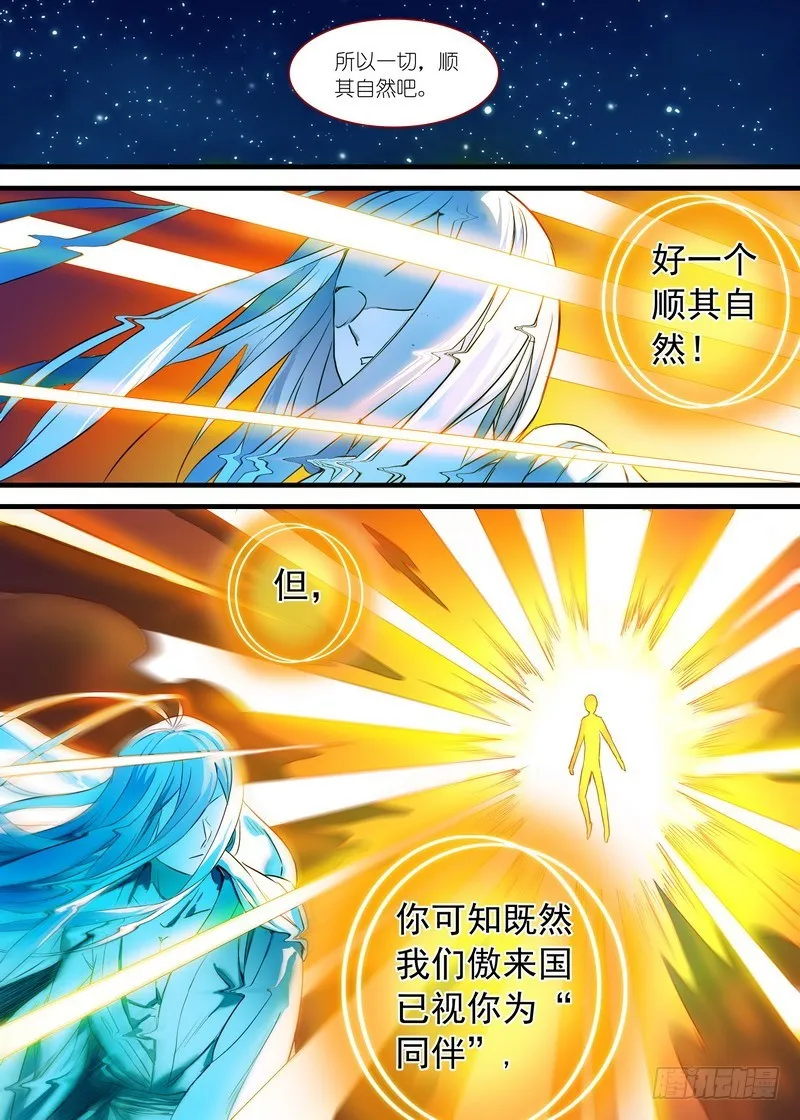 总158·金风玉露 第7页
