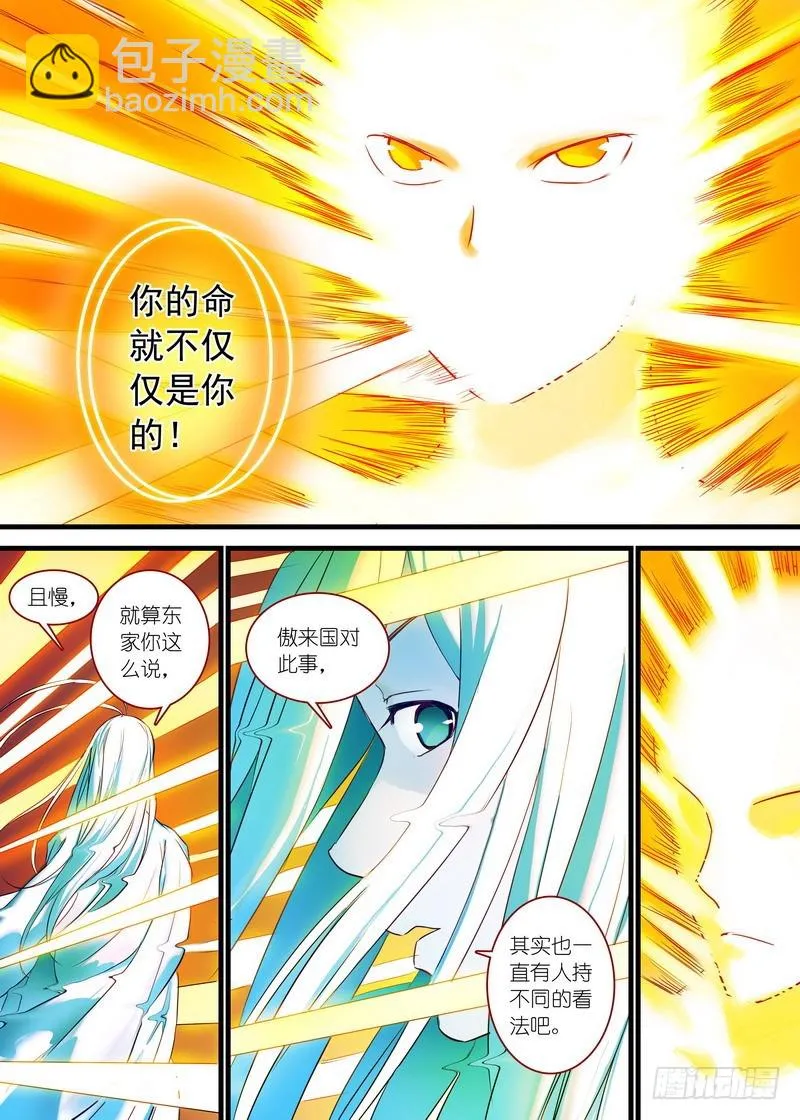 总158·金风玉露 第8页