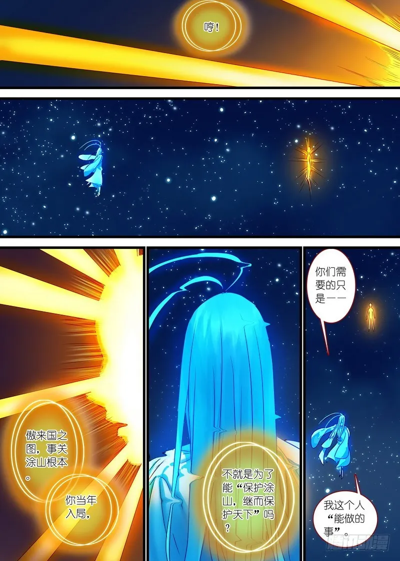 总158·金风玉露 第9页