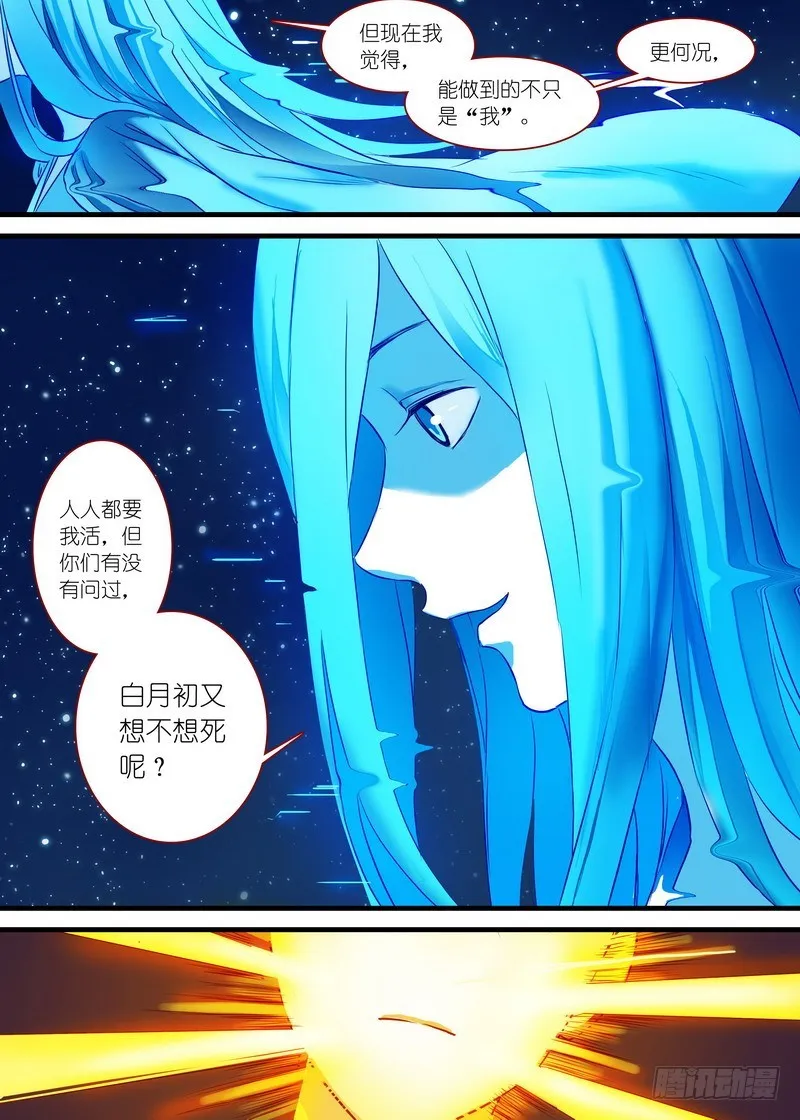 总158·金风玉露 第10页