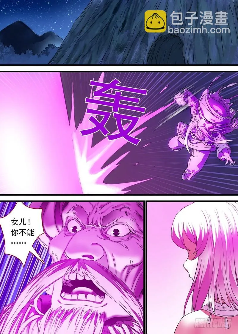 总158·金风玉露 第11页