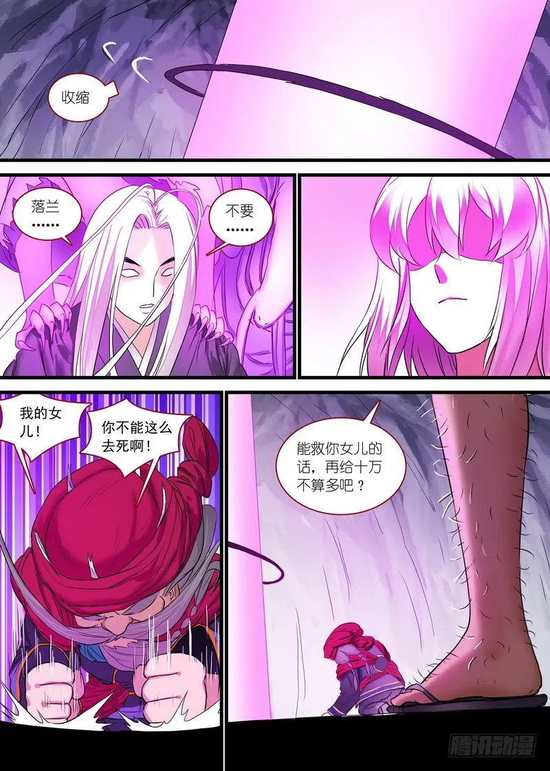 总158·金风玉露 第12页