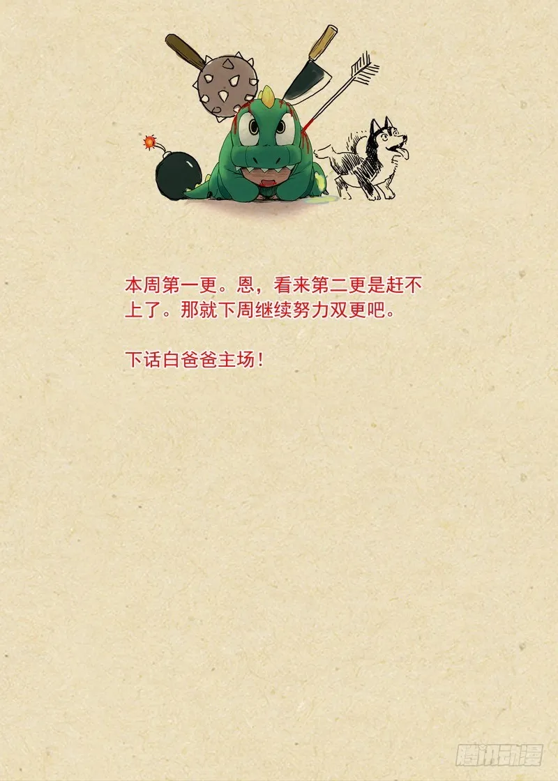 总159·白氏降魔法 第15页