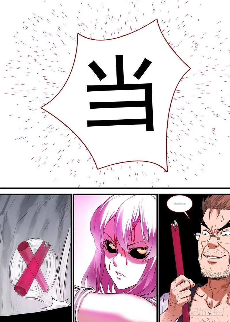 总160·你到底是谁？！ 第2页