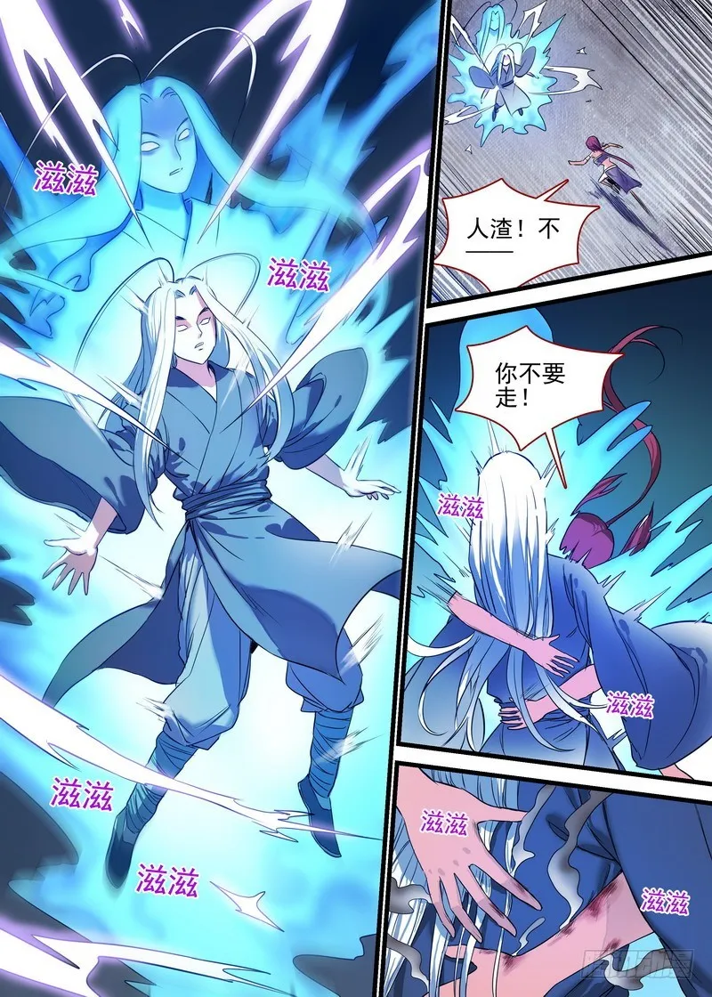 总161·真·职业！ 第2页