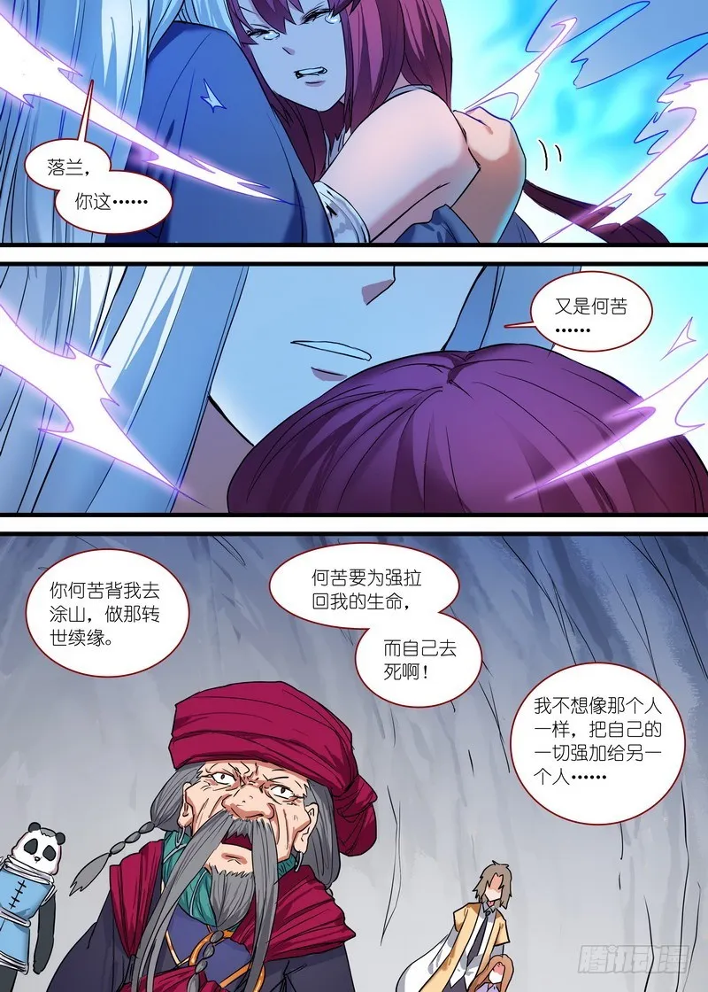 总161·真·职业！ 第3页