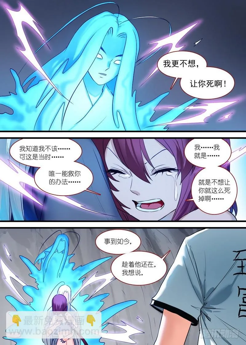总161·真·职业！ 第4页