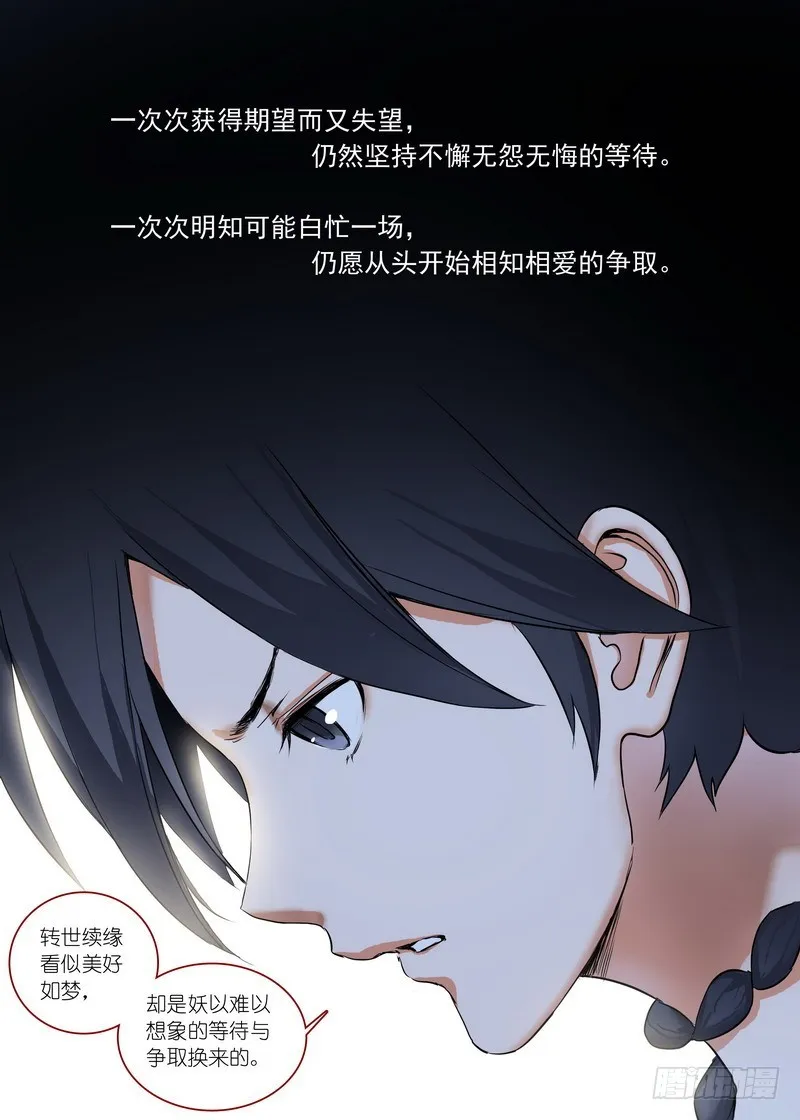 总161·真·职业！ 第14页