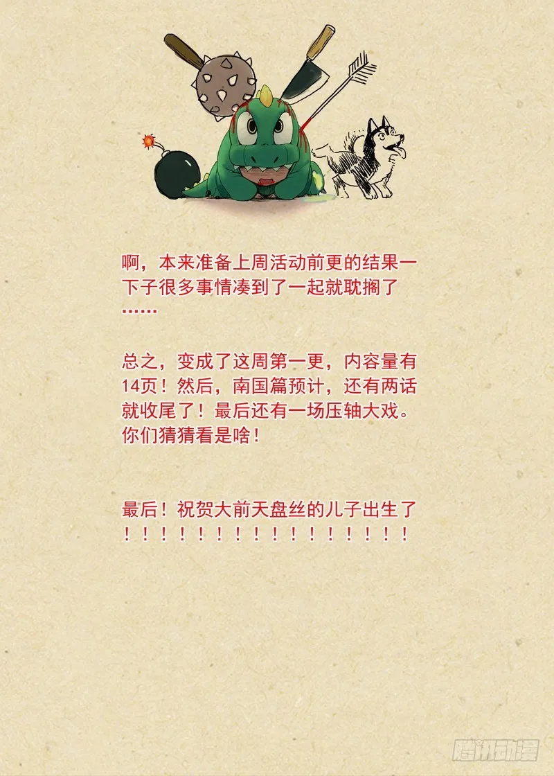 总161·真·职业！ 第15页