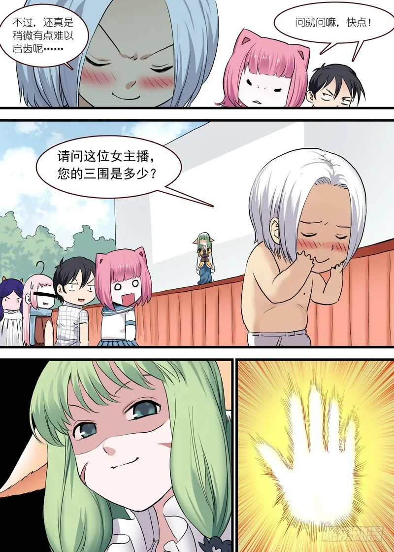 单行本番外二 第2页