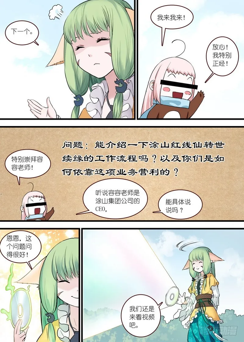 单行本番外二 第5页