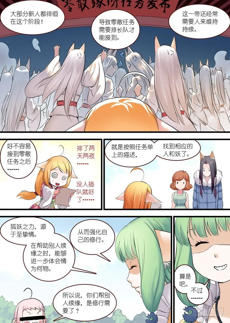 单行本番外二 第9页