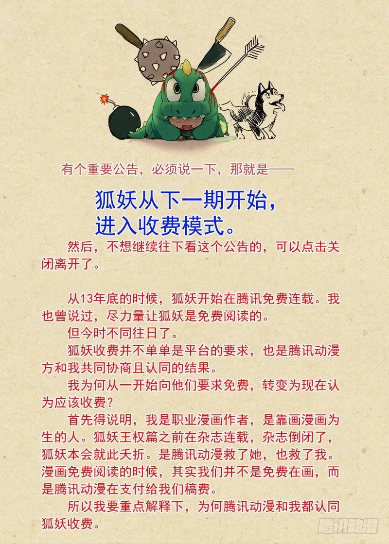【重要公告】 第1页