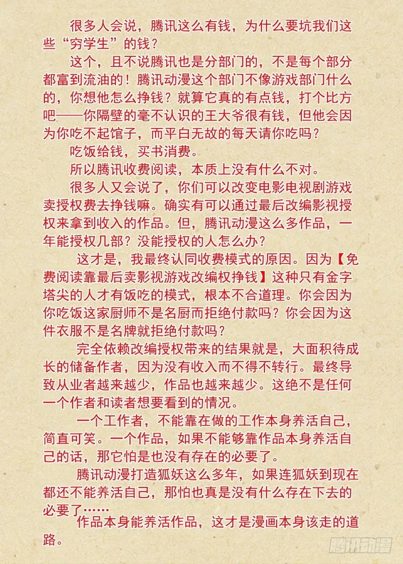 【重要公告】 第2页