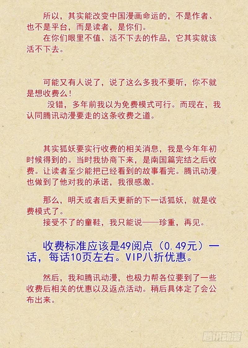 【重要公告】 第3页