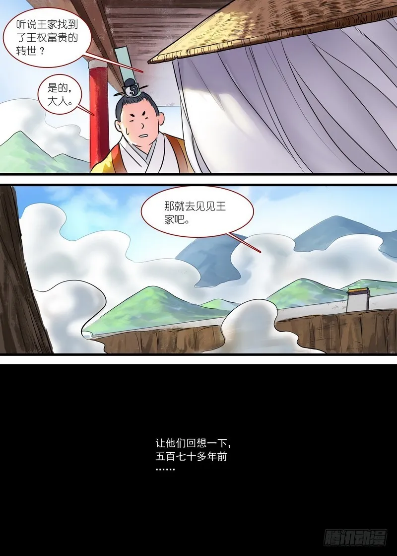 总164·还不来拜见岳母大人？！ 第4页
