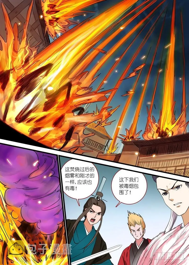总166·可怕的……腋下 第4页