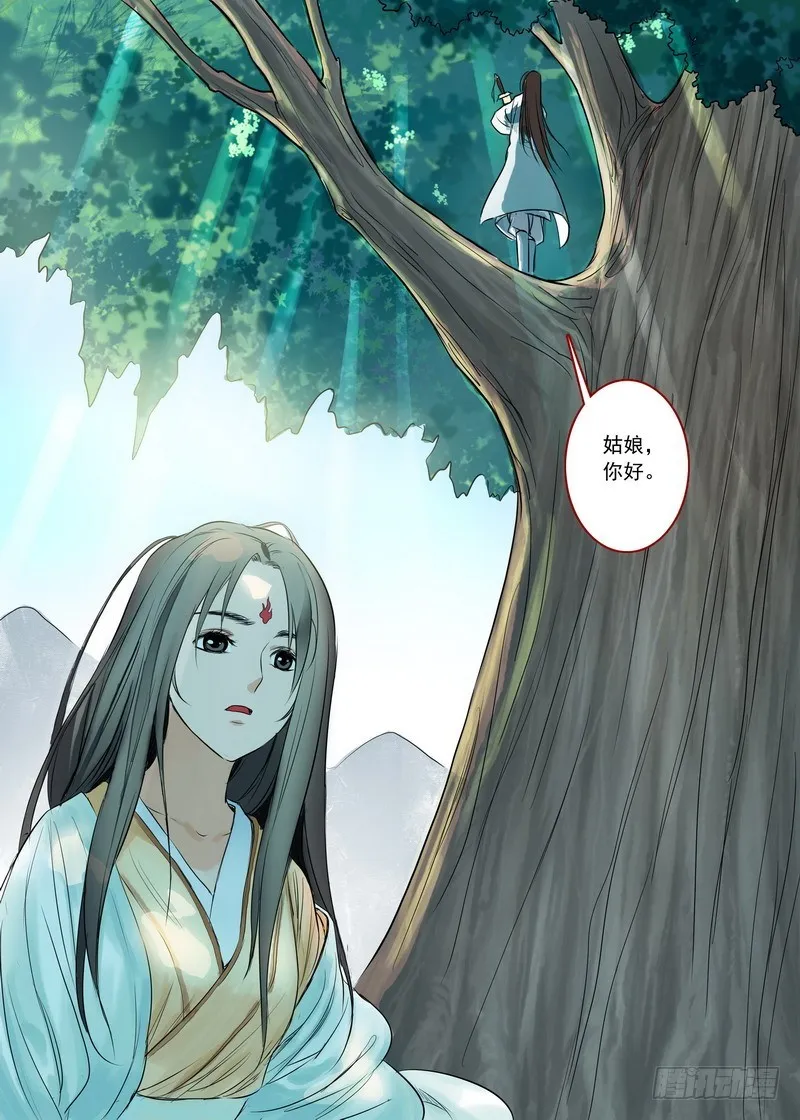 总166·可怕的……腋下 第16页