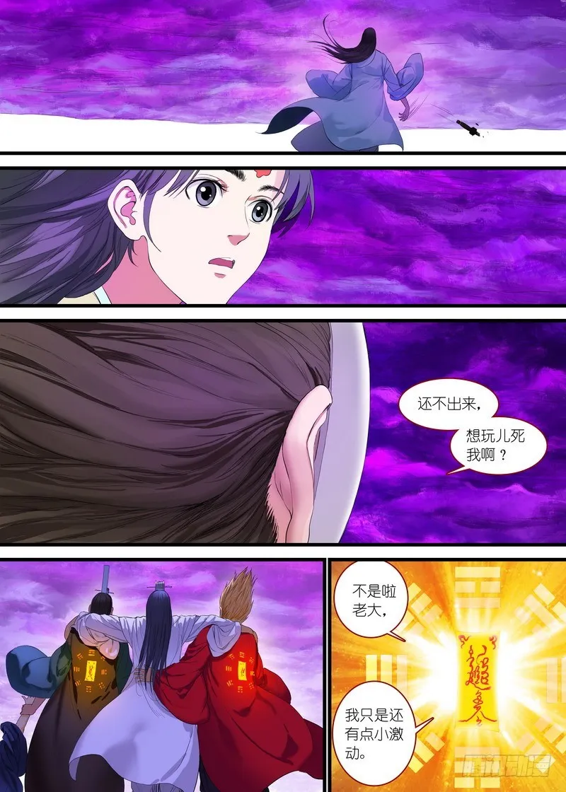总171·战毒皇 第2页