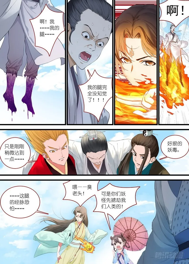 总170·姑娘，借个火 第2页