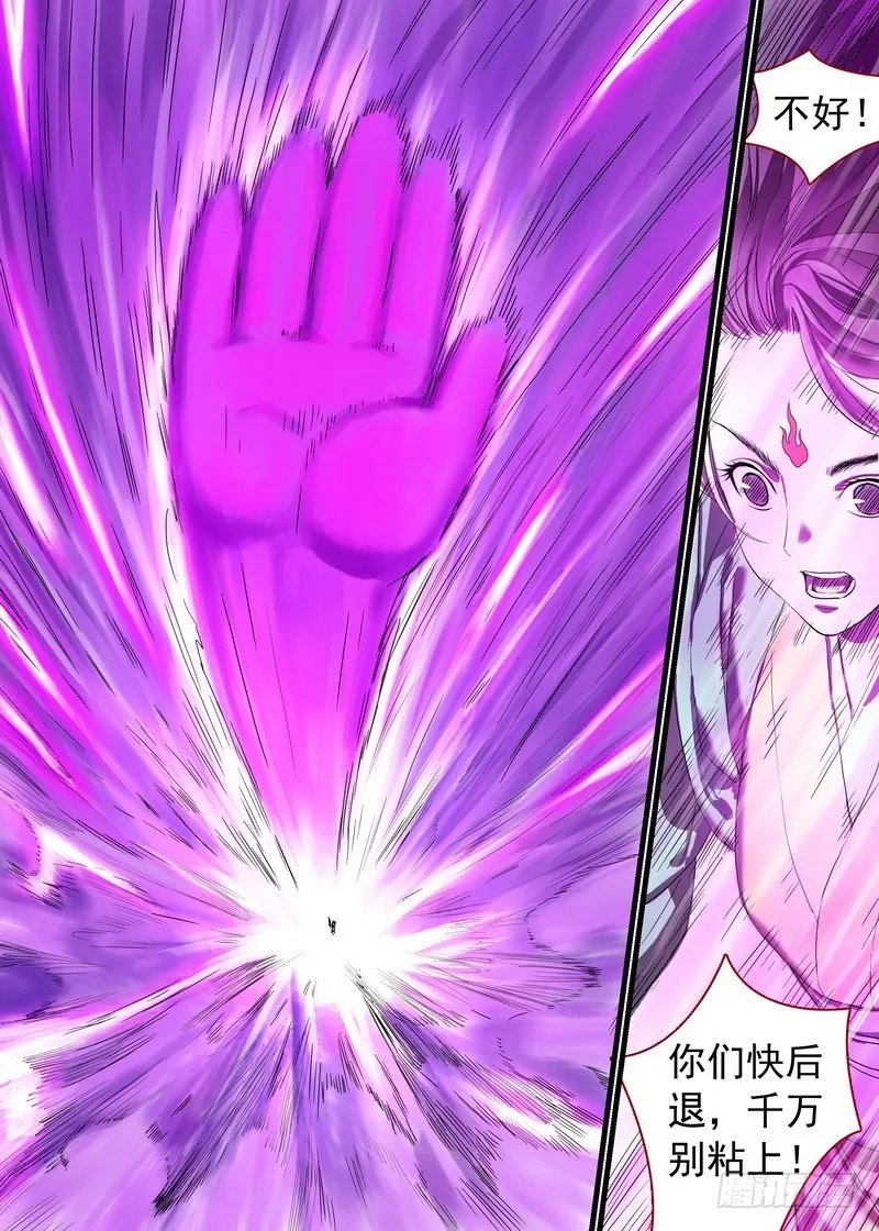 总170·姑娘，借个火 第4页