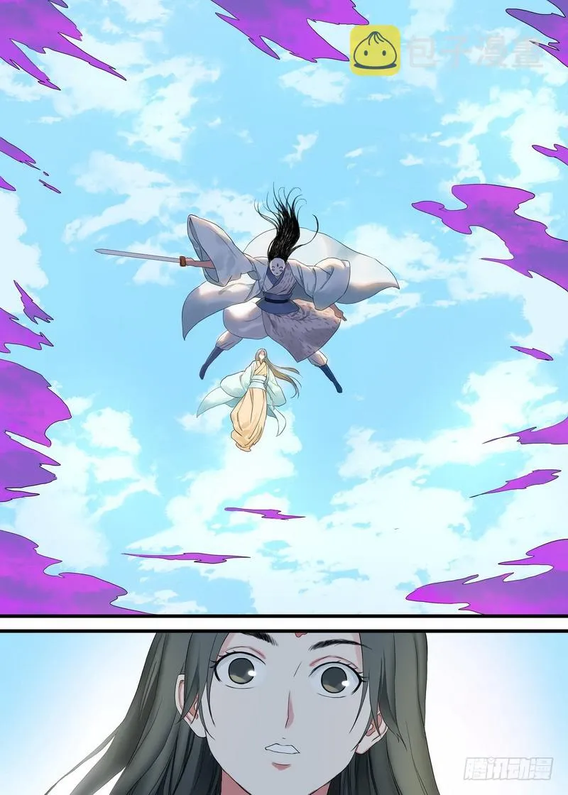 总170·姑娘，借个火 第11页