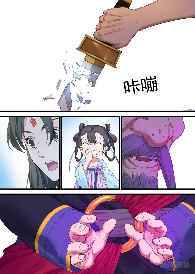 总170·姑娘，借个火 第13页